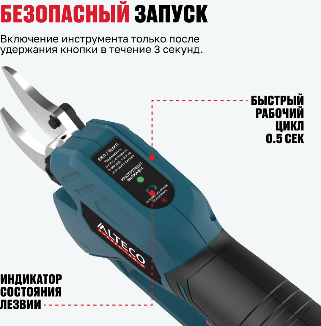 Кусторез ALTECO CST 21-30 BL Solo 84048 купить,52200