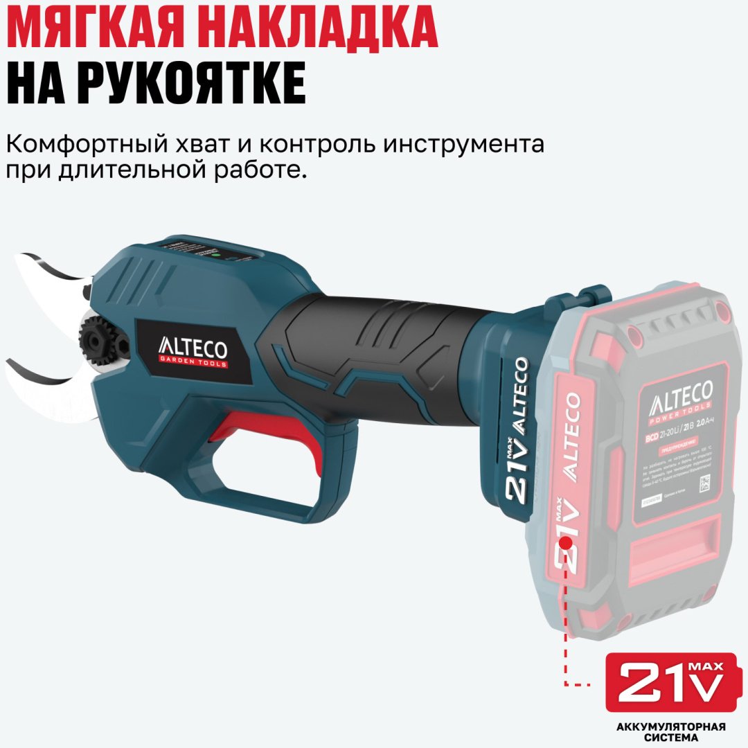 Кусторез ALTECO CST 21-30 BL Solo 84048 купить,0