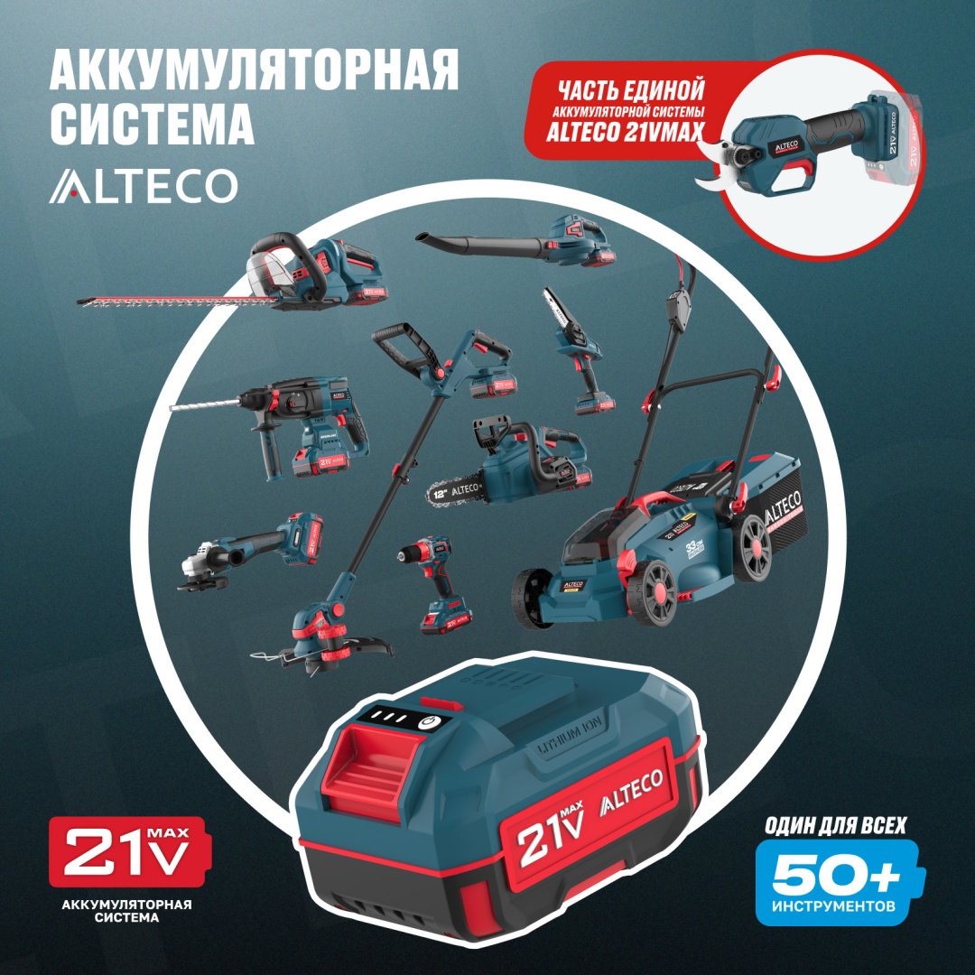 Кусторез ALTECO CST 21-30 BL Solo 84048 купить,0