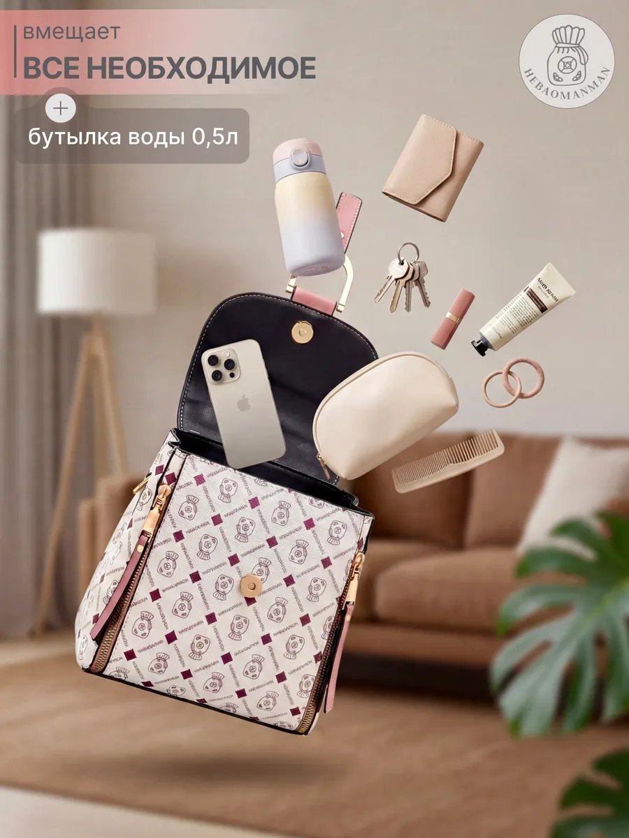 Сумка кросс-боди Hebaomanman экокожа белый купить,NaN