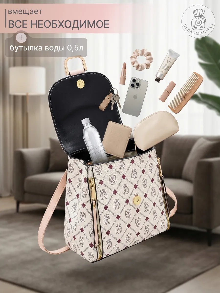 Сумка кросс-боди Hebaomanman экокожа бежевый купить,NaN