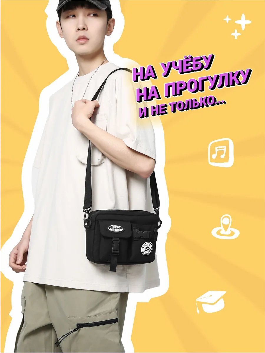 Сумка мессенджер Three Feather полиэстер черный купить,NaN