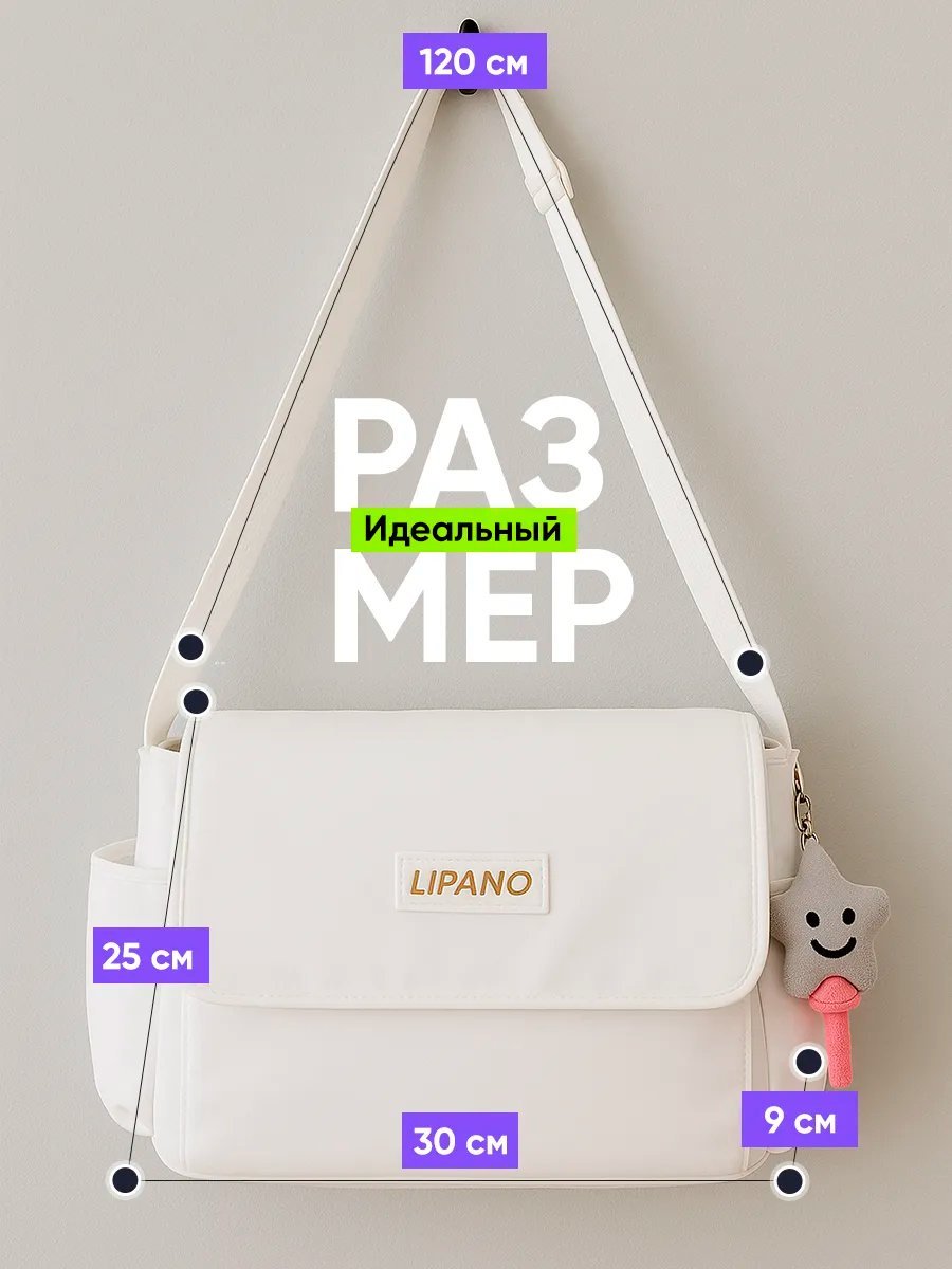Сумка шоппер LIPANO полиэстер белый купить,NaN