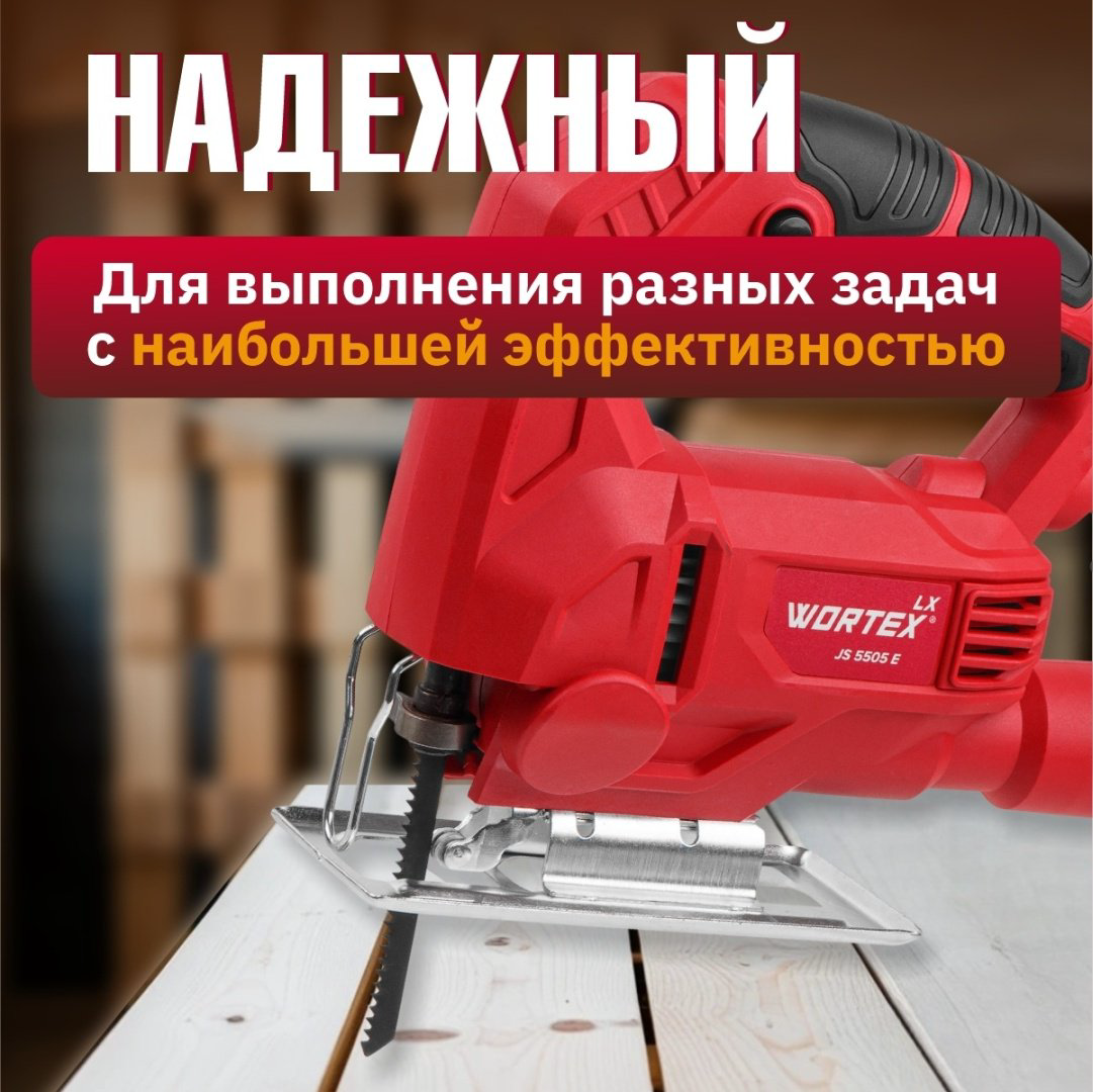 Электролобзик WORTEX LX JS 5505 E купить,NaN