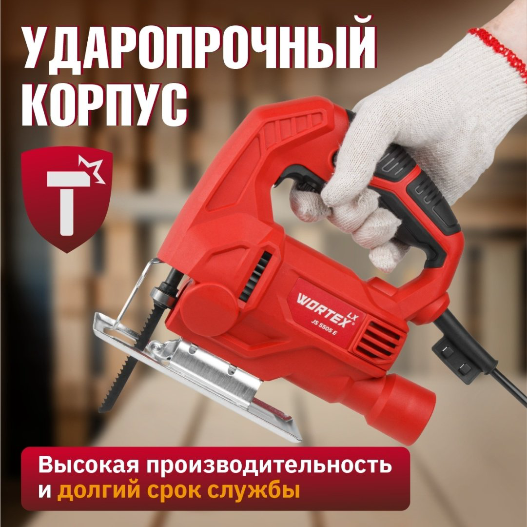 Электролобзик WORTEX LX JS 5505 E купить,NaN