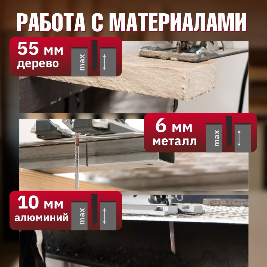 Электролобзик WORTEX LX JS 5505 E купить,NaN