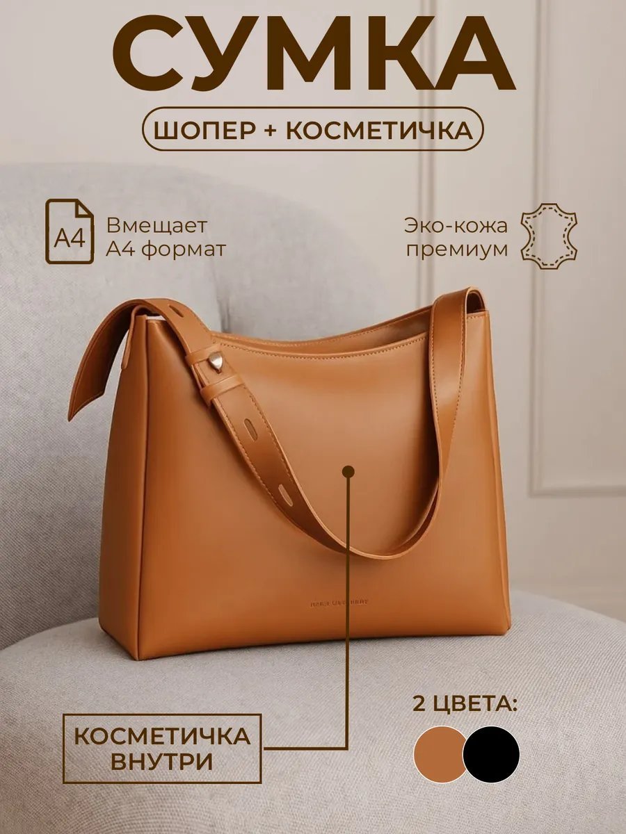 Сумка шоппер MIRA GLINSKAYA экокожа коричневый купить,NaN