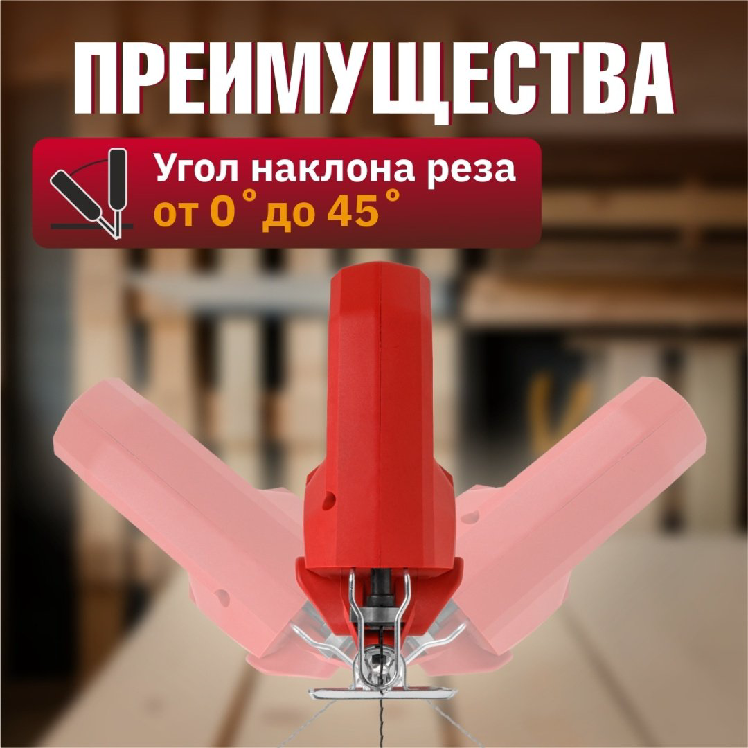 Электролобзик WORTEX LX JS 5505 E купить,NaN