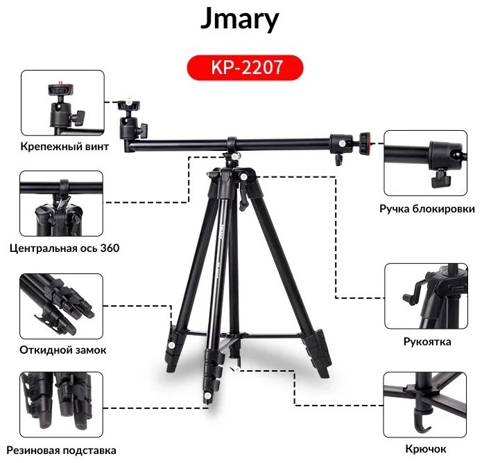 Напольный штатив Jmary KP-2207 купить,0