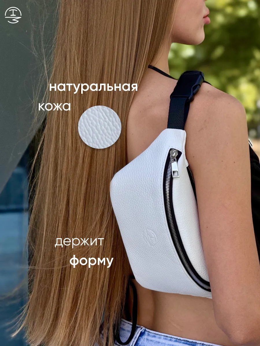 Сумка кросс-боди Crimea Handmade натуральная кожа белый купить,NaN