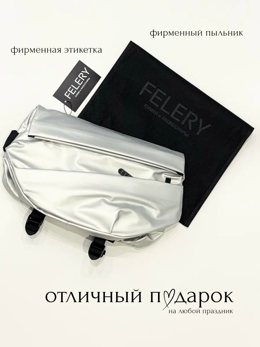 Сумка поясная Felery полиэстер белый купить,NaN