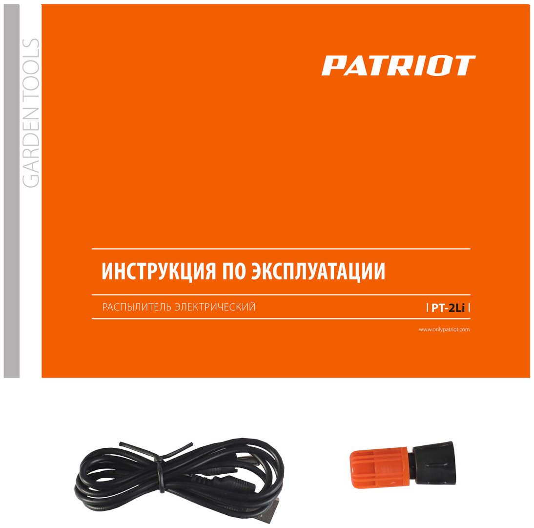 Опрыскиватель Patriot аккумуляторный PT-2Li купить,0