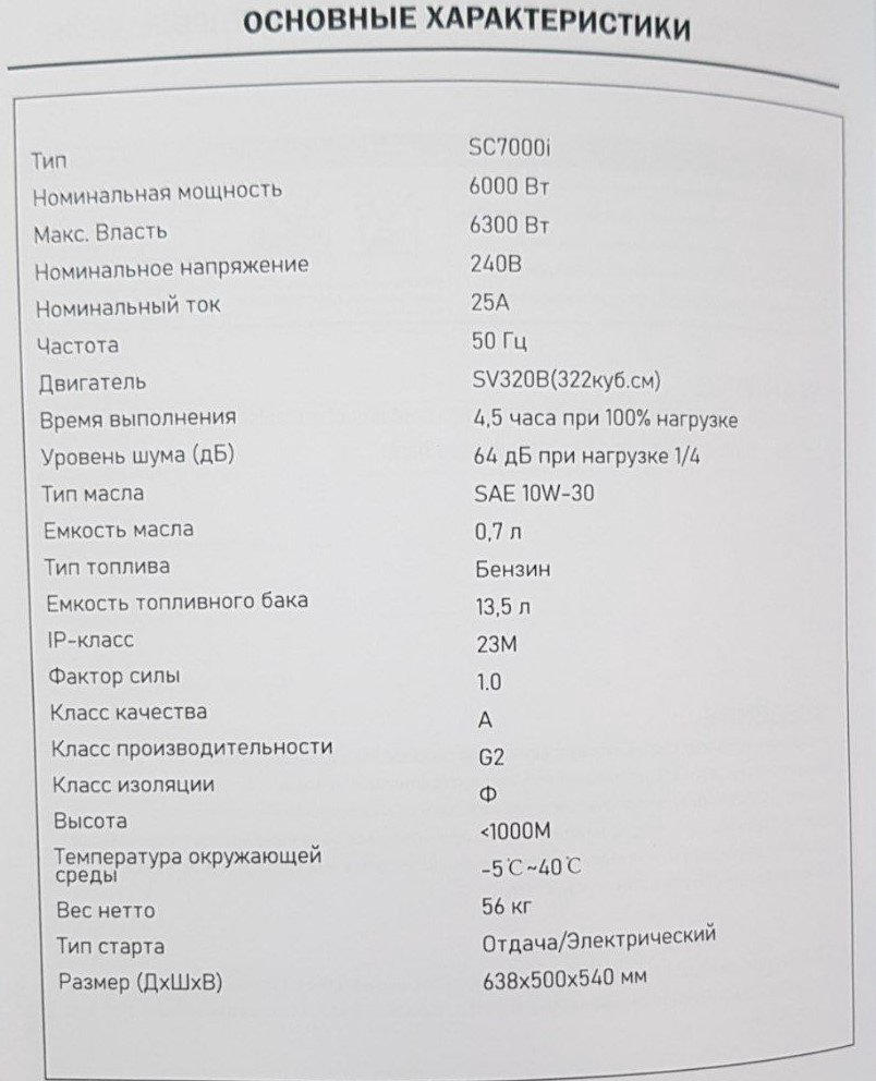 Электростанция бензиновая SENCI 6.3 кВт 1 (220 В), SC7000i купить,NaN