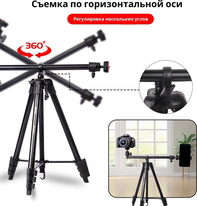 Напольный штатив Jmary KP-2207 купить,NaN