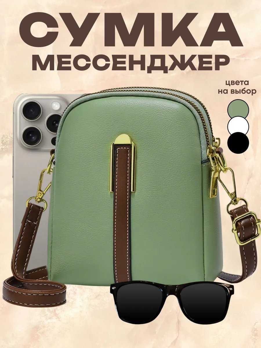 Сумка кросс-боди Магия Сумок экокожа зеленый купить,NaN