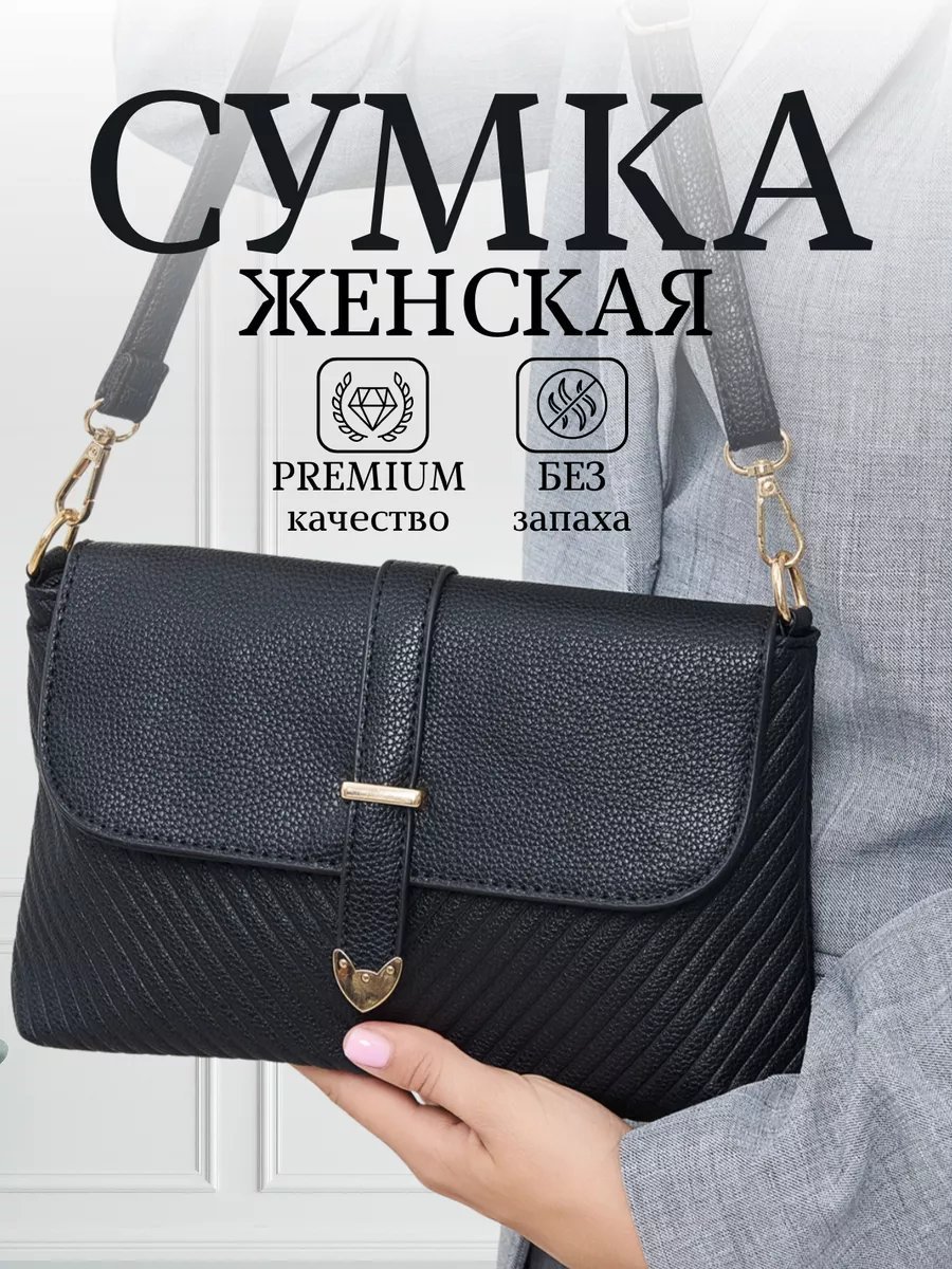 Сумка кросс-боди Krilon экокожа черный купить,NaN