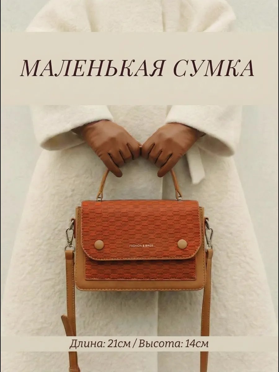 Сумка кросс-боди green mandarin экокожа коричневый купить,NaN