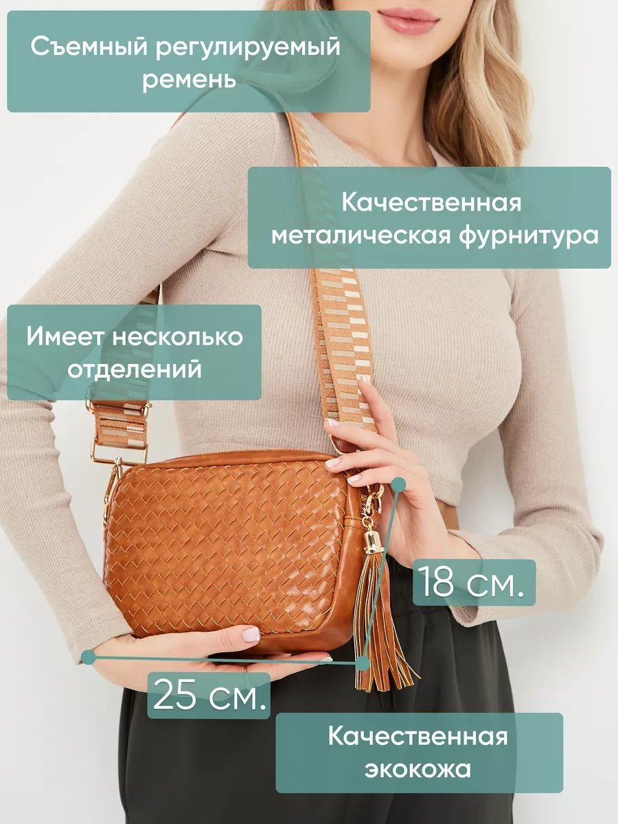 Сумка кросс-боди NY BIN текстиль бежевый купить,NaN
