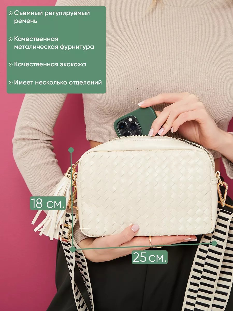 Сумка кросс-боди NY BIN текстиль белый купить,NaN