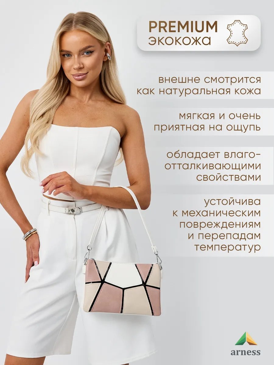 Сумка багет Arness экокожа бежевый купить,NaN