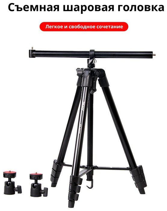 Напольный штатив Jmary KP-2207 купить,NaN