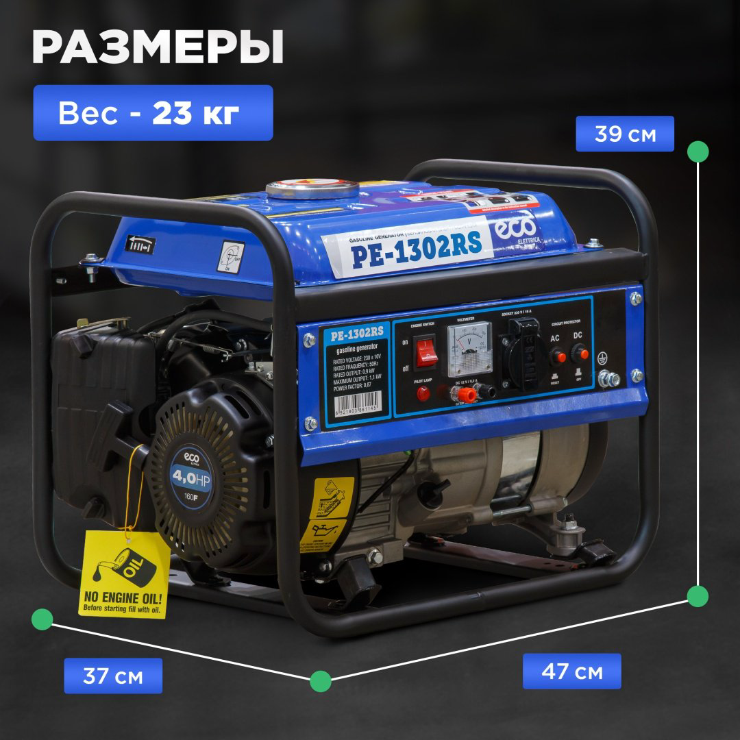 Электростанция бензиновая ECO 0.9 кВт 1 (220 В), PE-1302RS купить,NaN