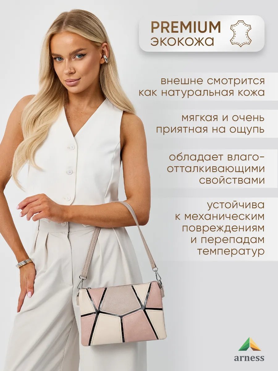 Сумка багет Arness экокожа розовый купить,NaN
