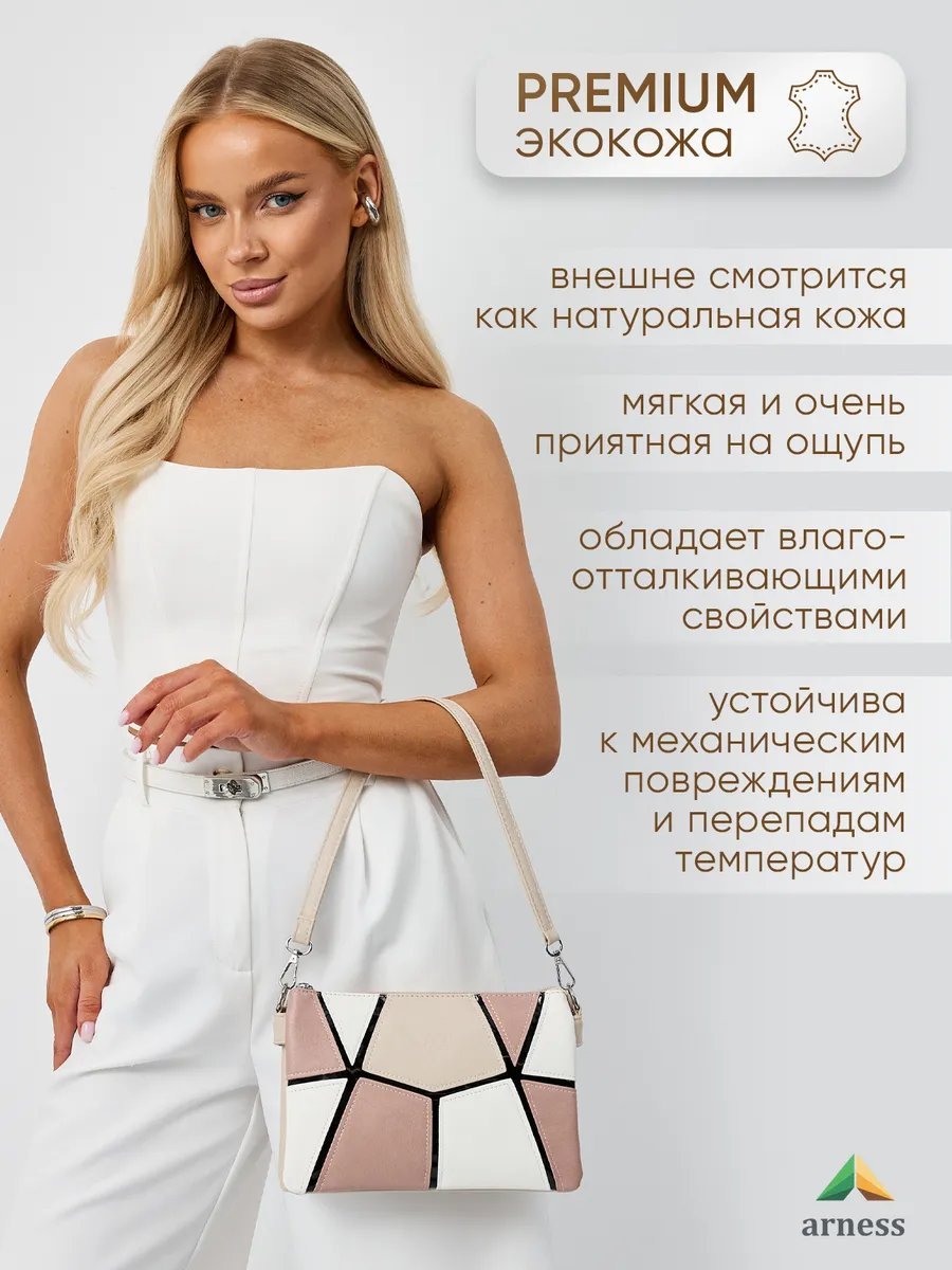 Сумка багет Arness экокожа белый купить,NaN