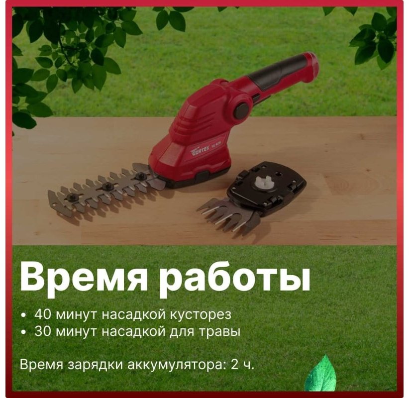 Кусторез WORTEX SG 4015 - ForteMarket Кусторез WORTEX SG 4015 купить,0