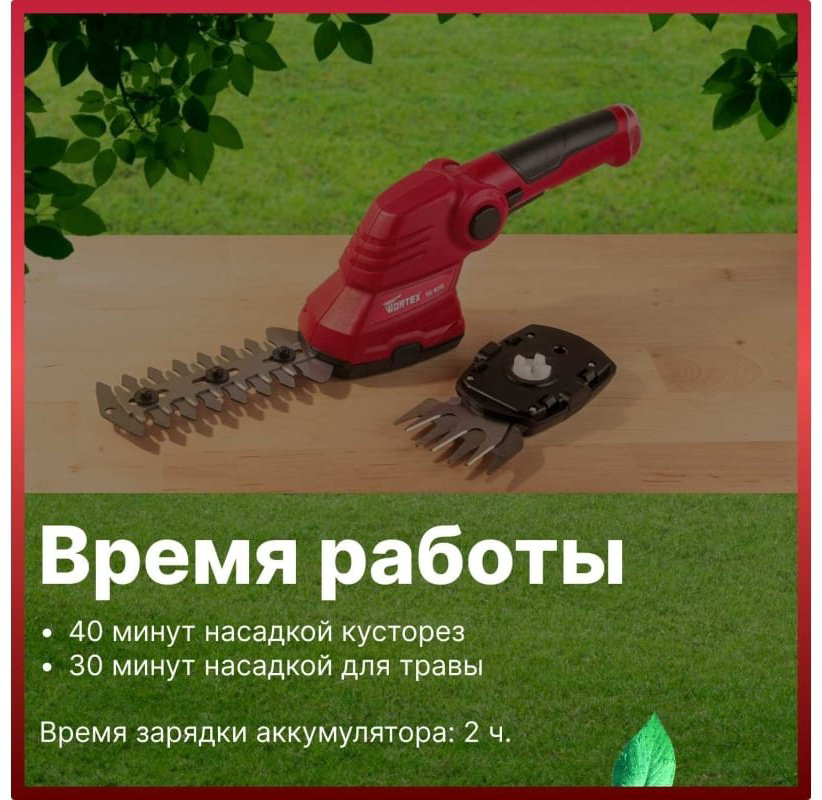 Кусторез WORTEX SG 4015 купить,NaN