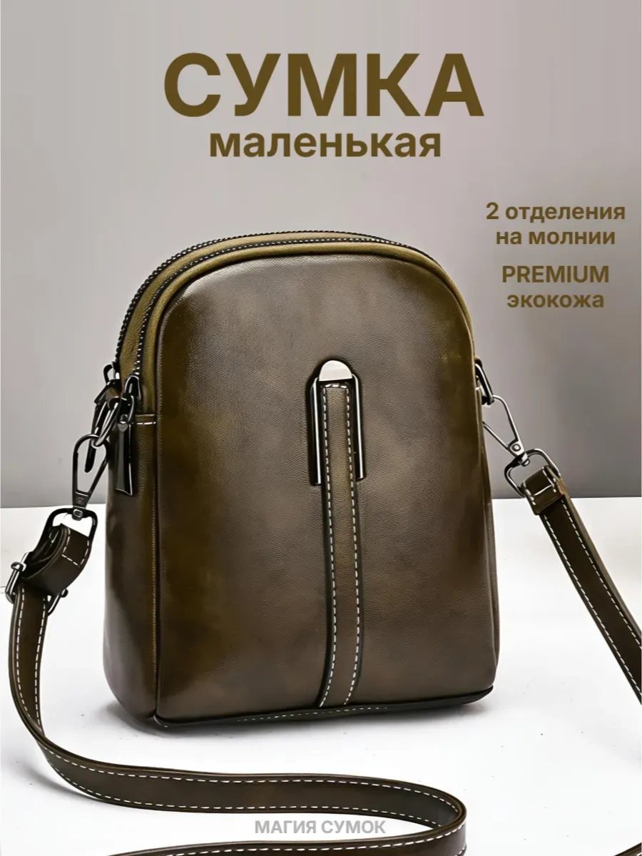 Сумка кросс-боди Магия Сумок экокожа зеленый купить,NaN