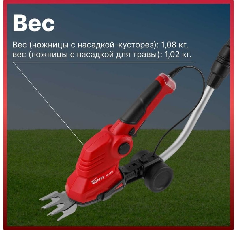 Кусторез WORTEX SG 4015 - ForteMarket Кусторез WORTEX SG 4015 купить,0
