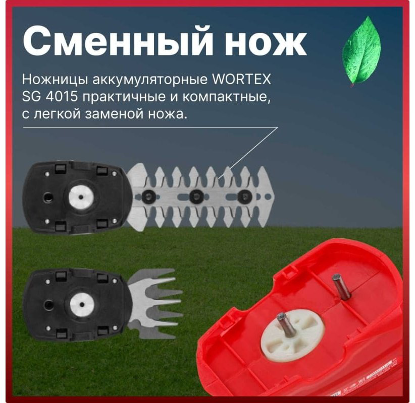 Кусторез WORTEX SG 4015 купить,NaN
