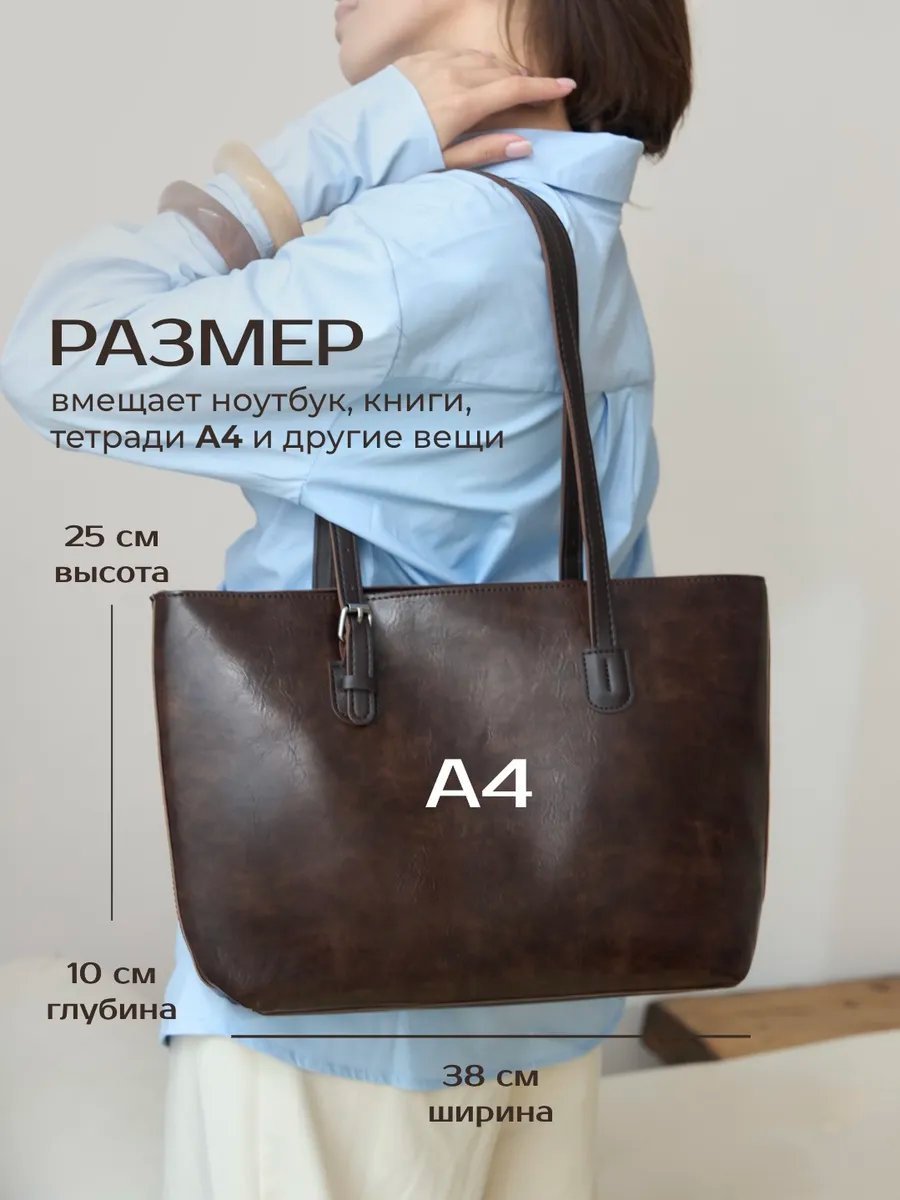 Сумка шоппер heybags экокожа коричневый купить,NaN
