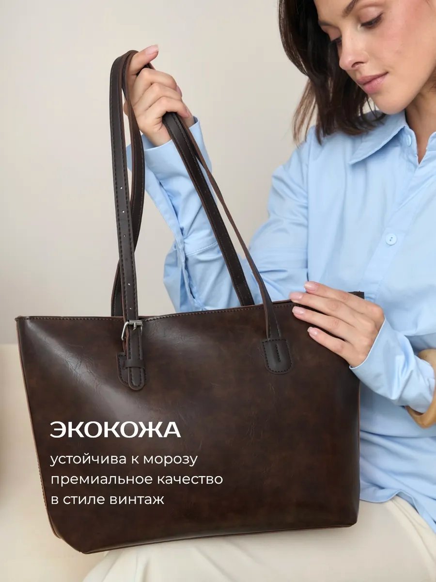 Сумка шоппер heybags экокожа коричневый купить,NaN