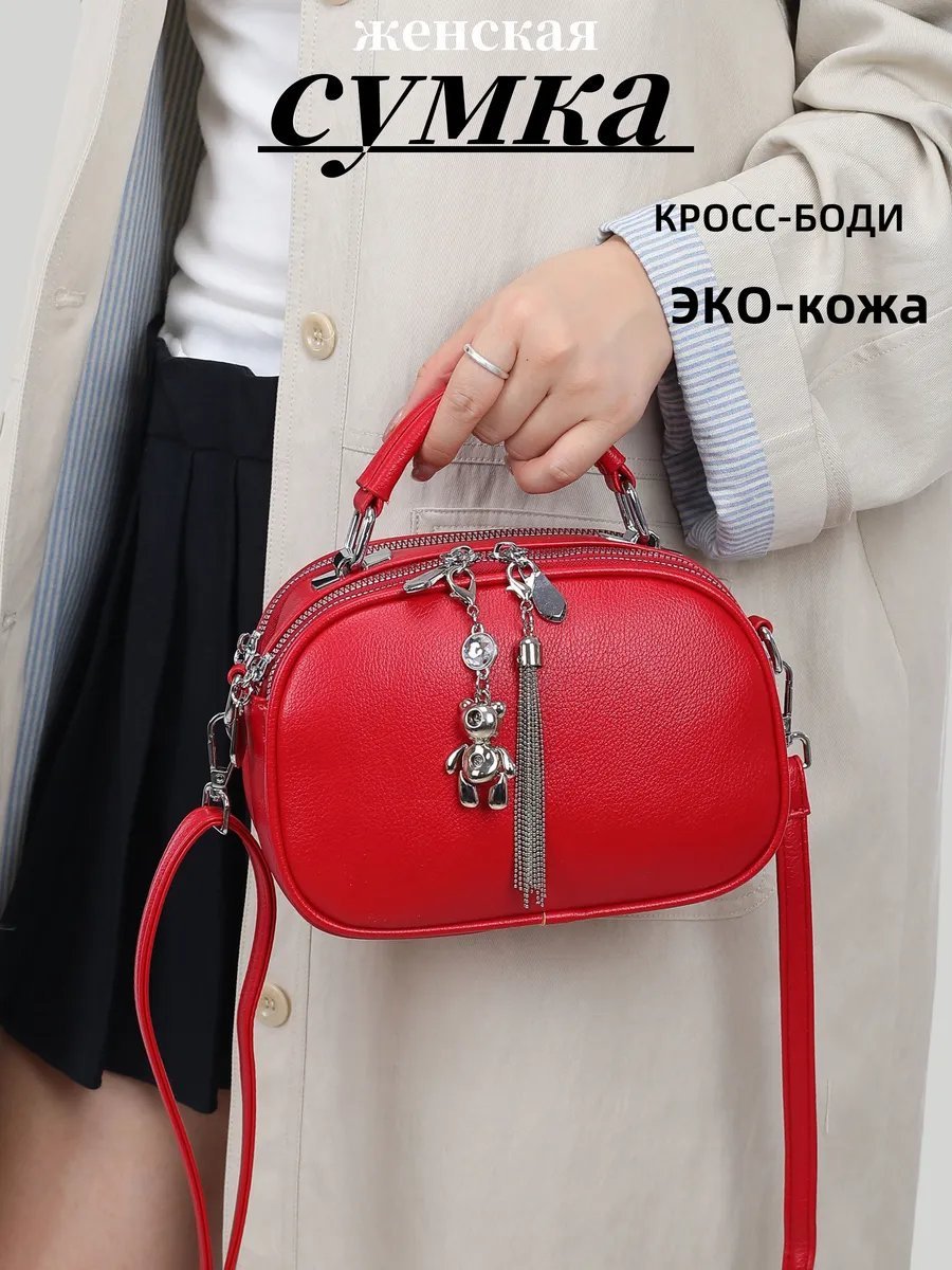 Сумка кросс-боди ИП Шэнь экокожа красный купить,NaN