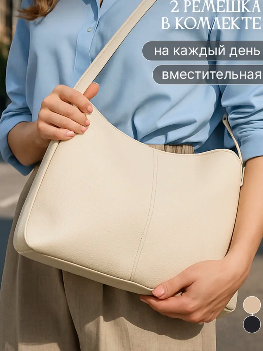 Сумка хобо EFFRE экокожа бежевый купить,NaN