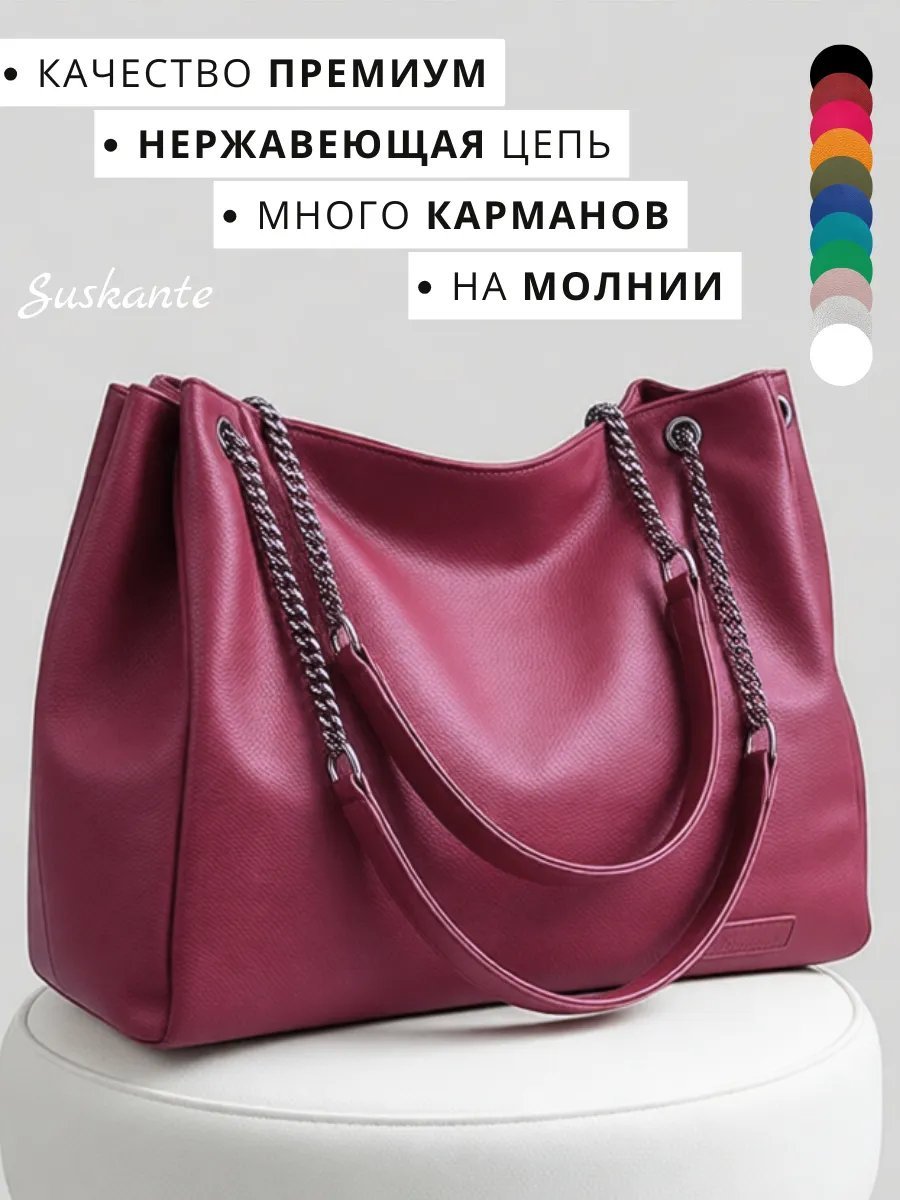Сумка шоппер Suskante экокожа красный купить,NaN