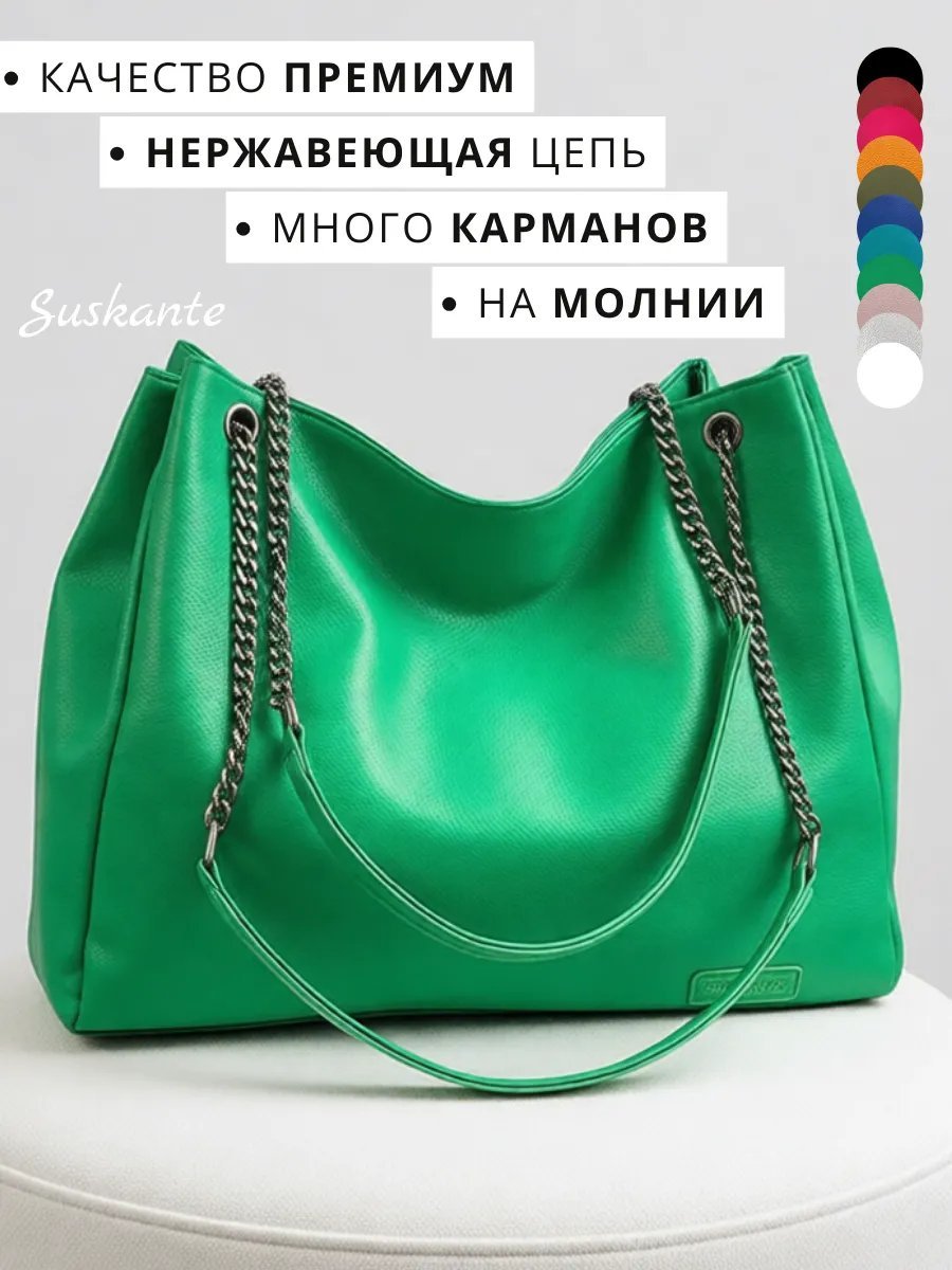 Сумка шоппер Suskante экокожа зеленый купить,NaN