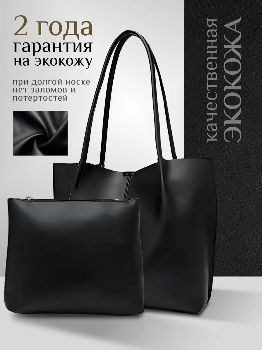 Сумка шоппер MORO love экокожа черный купить,NaN