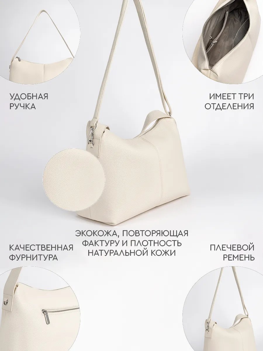 Сумка хобо EFFRE экокожа бежевый купить,NaN