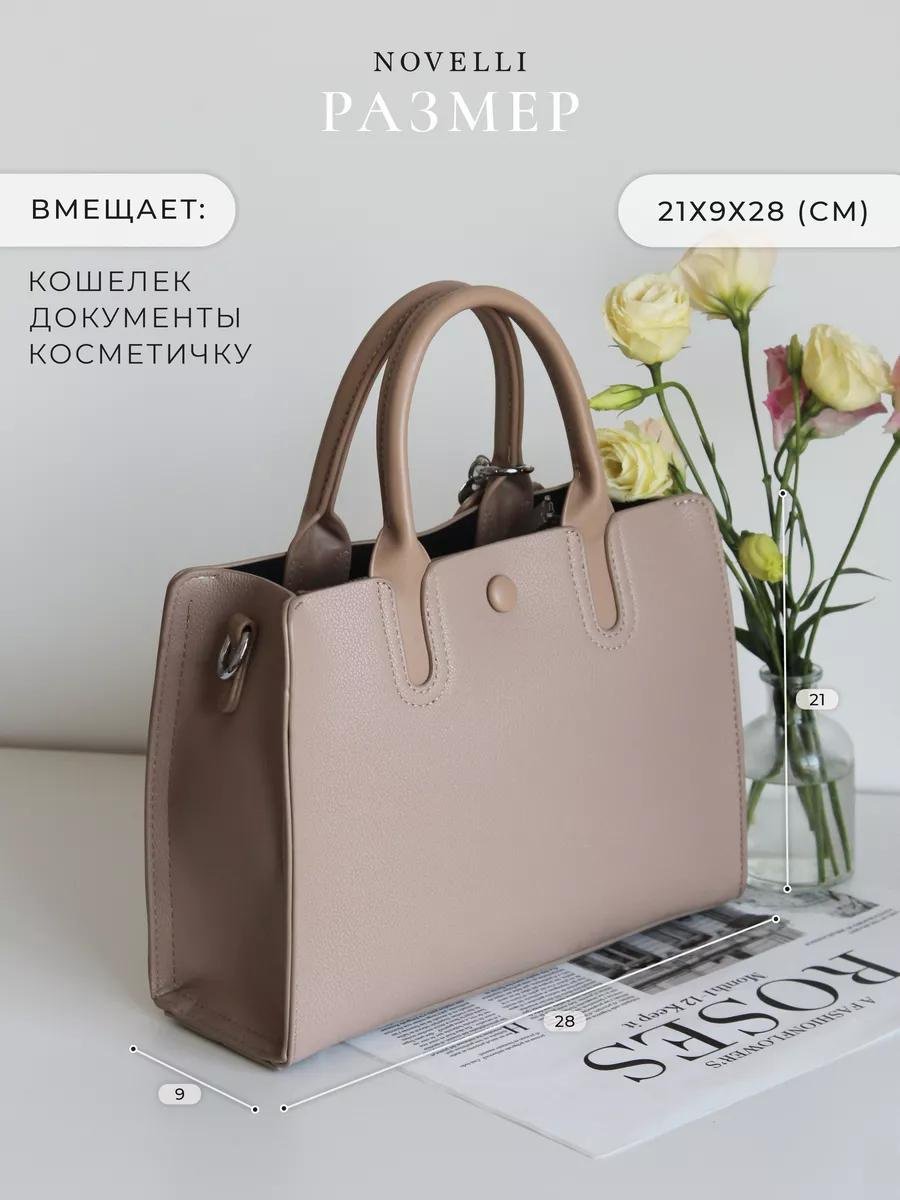 Комплект Novelli полиэстер красный купить,NaN