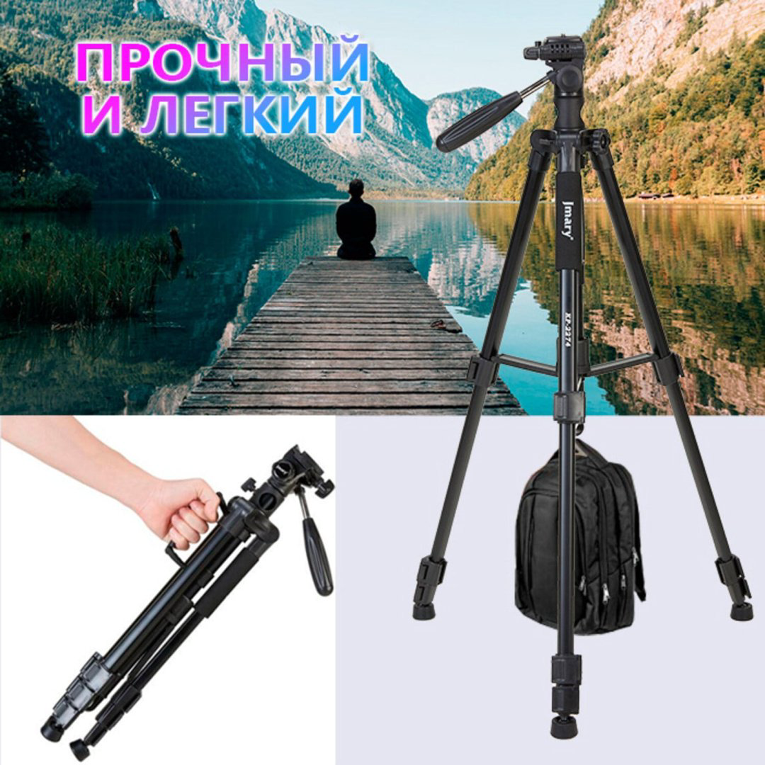 Напольный штатив Jmary KP-2274 купить,NaN