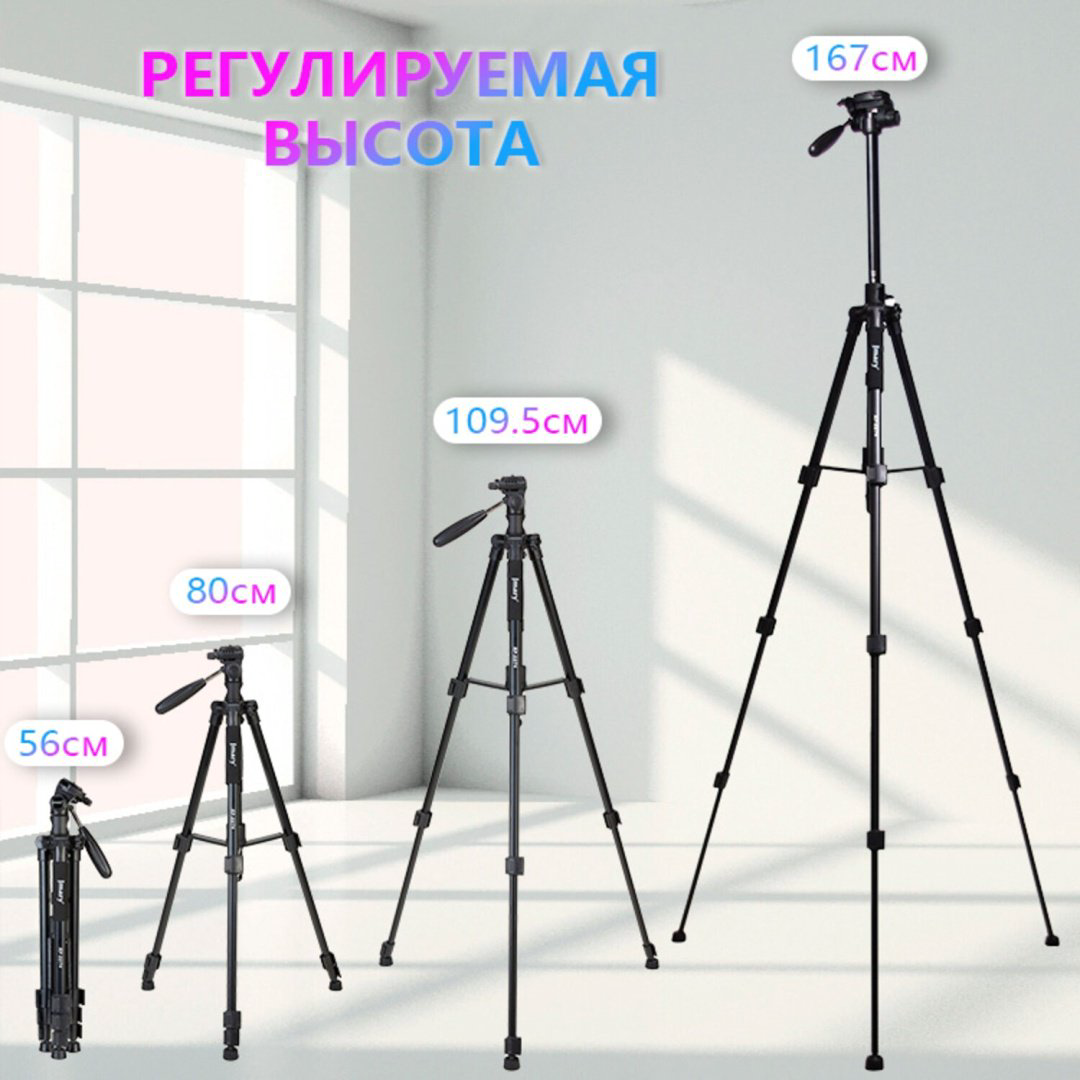 Напольный штатив Jmary KP-2274 купить,NaN