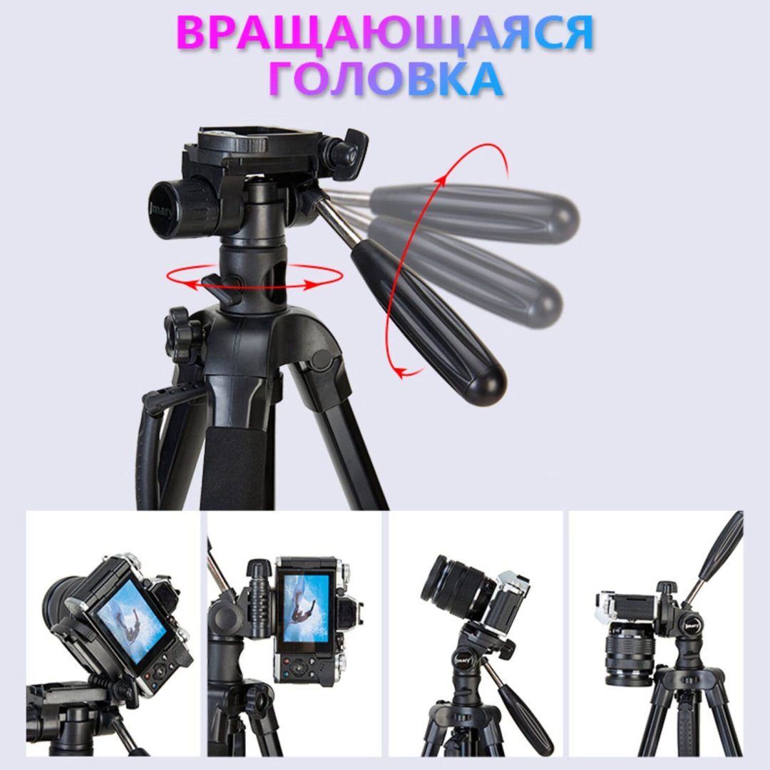Напольный штатив Jmary KP-2274 купить,0