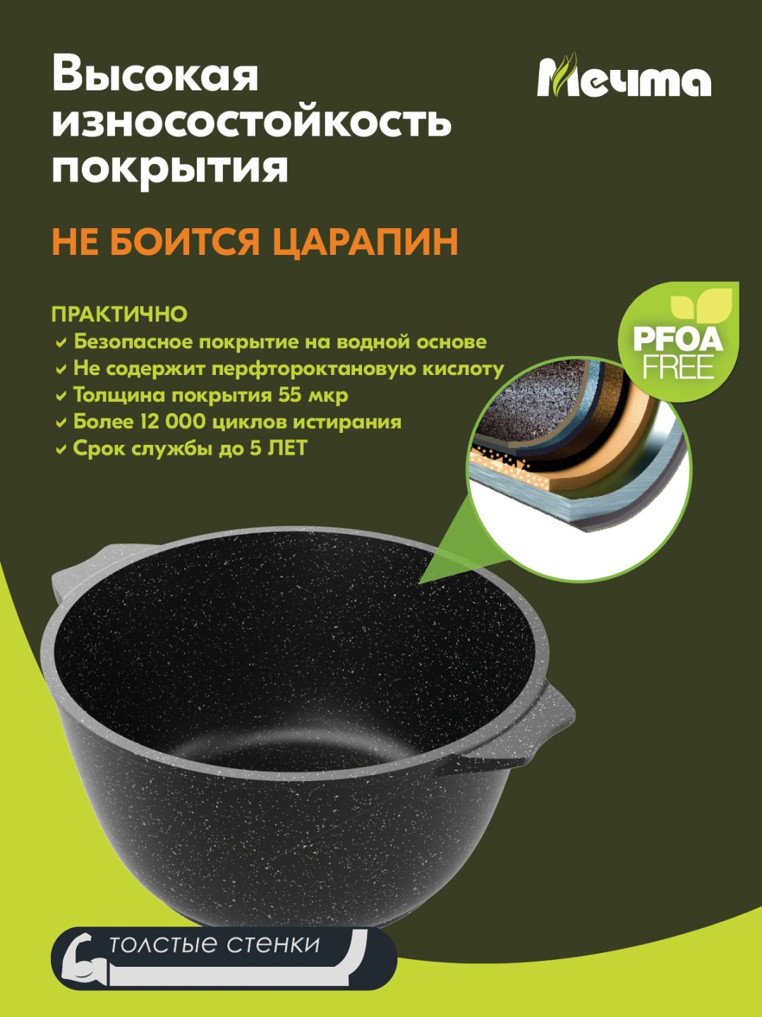 Кастрюля 3 л, Мечта 43802 алюминий купить,NaN