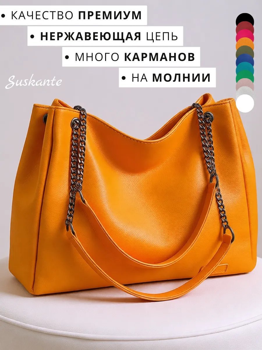 Сумка шоппер Suskante экокожа оранжевый купить,NaN