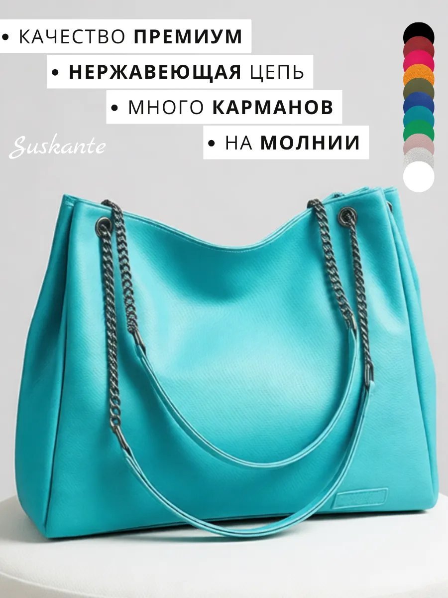 Сумка шоппер Suskante экокожа голубой купить,NaN