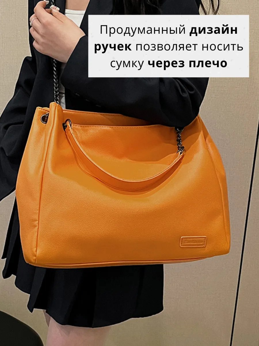 Сумка шоппер Suskante экокожа оранжевый купить,NaN
