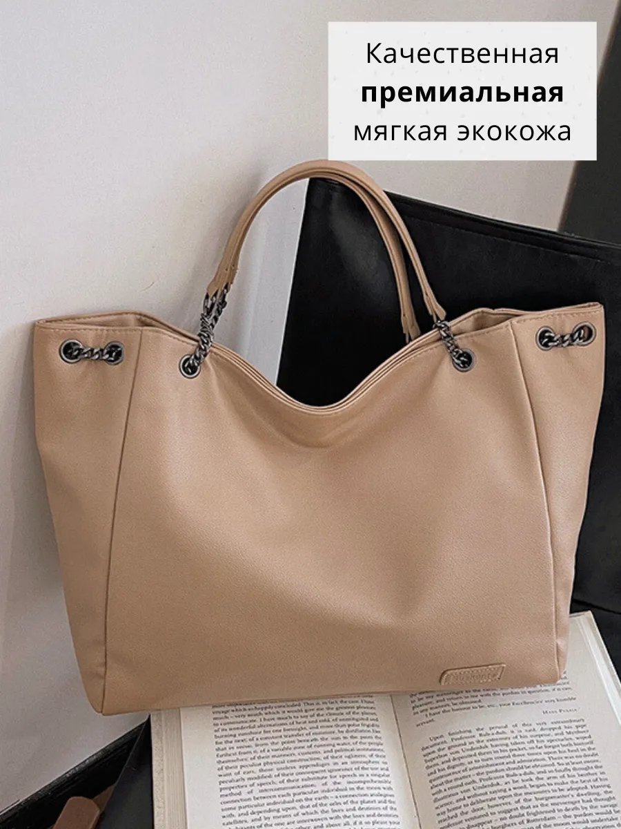 Сумка шоппер Suskante экокожа бежевый купить,NaN
